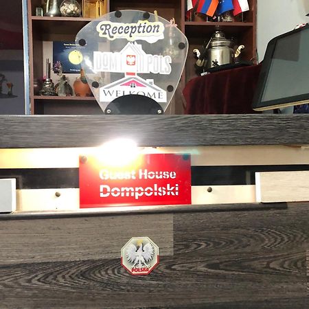 Dom Polski Гюмри Екстериор снимка